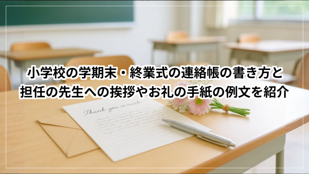 読書感想文の書き方完全版！題名・名前・書く場所・タイトル例まで徹底解説 | スタトレ